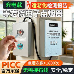 电池款吸烟区点烟器固定式老人活动区工厂吸烟亭养老院电子点烟器