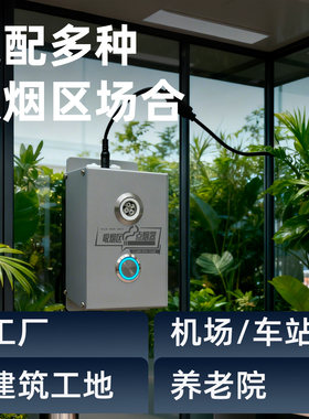 安全好用固定式电子点烟器无明火