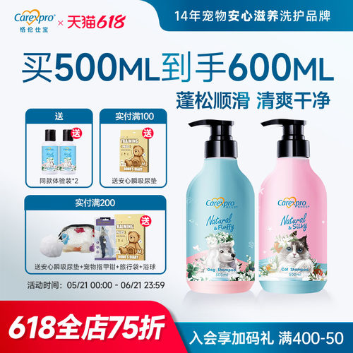 除味滋养 天然留香