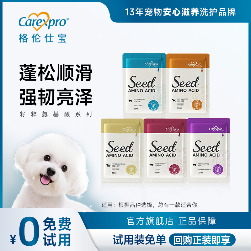 氨基酸沐浴露格伦仕宝