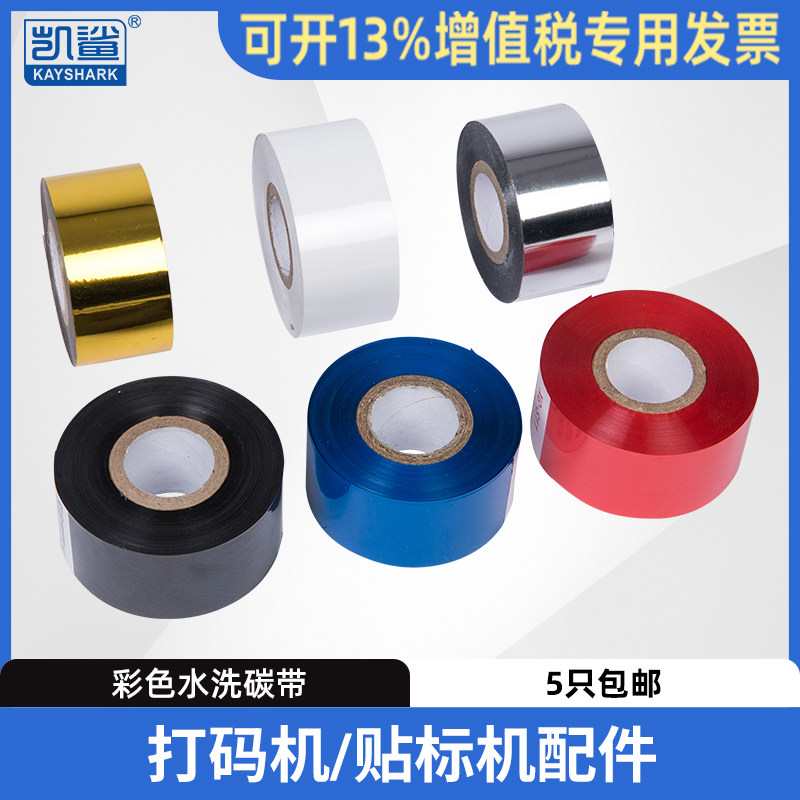 配件热转印日期打字色带包装机图片