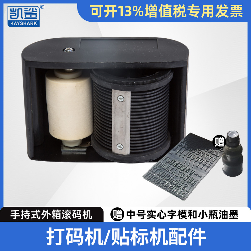 手持式外箱印码机手提外包装箱器