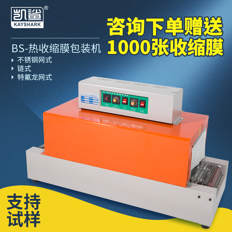 全自动热收缩膜包装机 塑料薄膜pvc/poe/pp封膜机 奶茶消