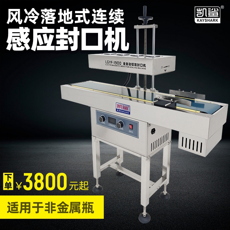 全自动电磁感应 蜂蜜塑料瓶玻璃药瓶铝箔膜垫片机油桶连续式落地式封口机|msdalam kategori peralatan pejabat/Supplies/Perkhidmatan yang berkaitan, Packaging Equipment/Tanda-tanda dan bekalan, Mesin pengedap - dari Buy2taobao.com untuk memberikan perkhidmatan ejen Taobao profesional membeli