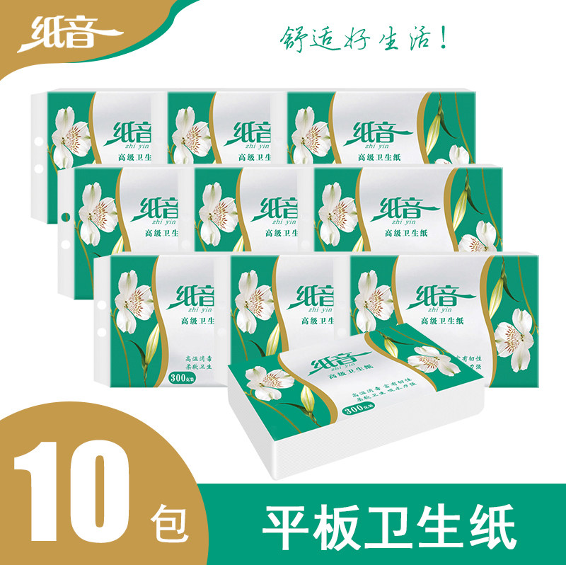 纸音高级卫生纸原木浆加韧商务平板纸300g厕所纸家用草纸10包邮