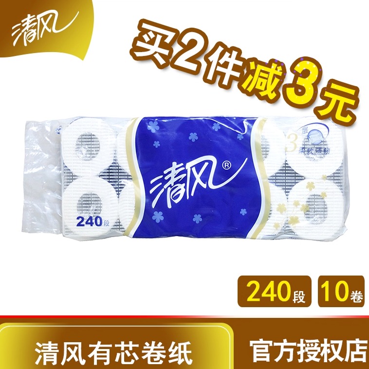 清风强韧3层有芯10卷卫生纸