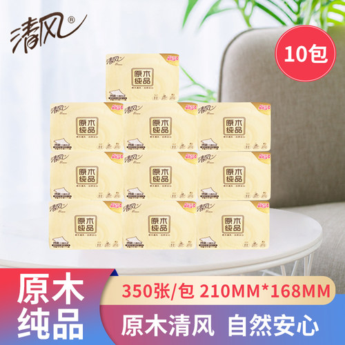 清风平板卫生纸350张组合10包邮