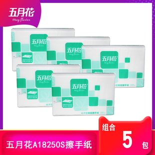 包邮 五月花商用三折擦手纸加厚200抽双层厕所酒店干手纸面巾纸5包