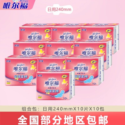 唯尔福护翼防漏片装日用卫生巾