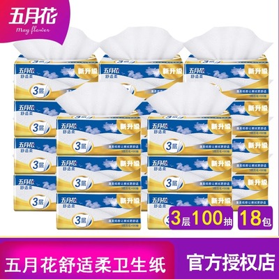 五月花巧易抽舒适柔抽取式厕纸1