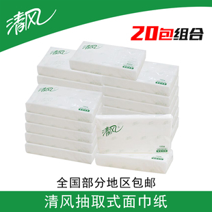 面巾纸餐巾纸组合20包 清风抽纸巾B312YZ商务双层100抽酒店长款