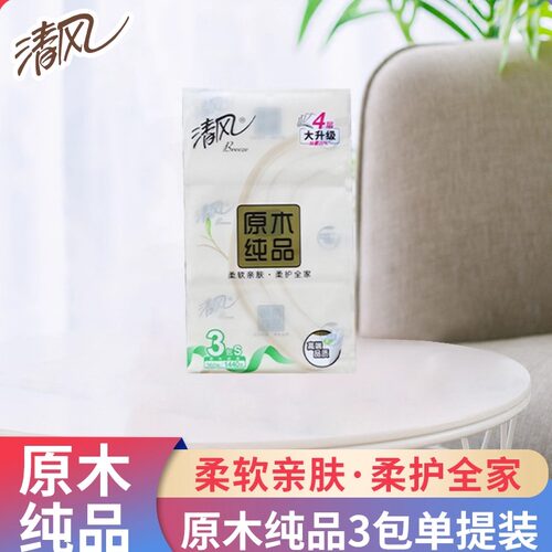 清风面巾纸家用4层120抽纸酒店宾馆餐巾纸商务餐饮卫生纸整箱包邮 - 封面