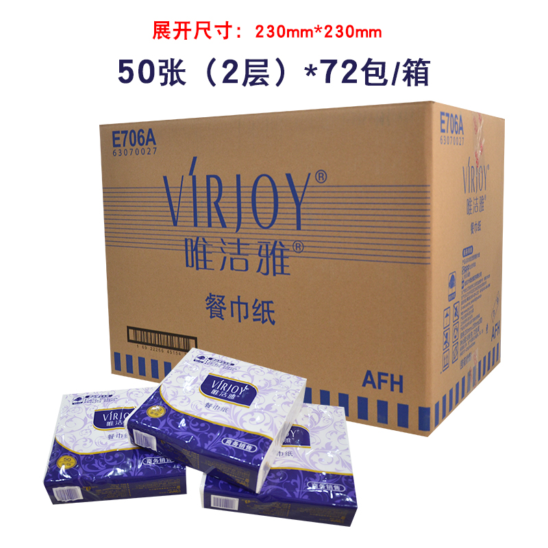 唯洁雅商务72包方巾纸
