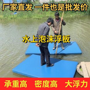 泡沫浮船船浮板浮板加厚泡沫板户外钓鱼渔船浮台水上鱼塘养殖野钓