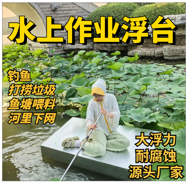 泡沫浮船船浮板浮板加厚泡沫板户外钓鱼渔船浮台水上鱼塘养殖野钓