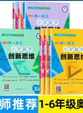 举一反三1-6年级ABC版