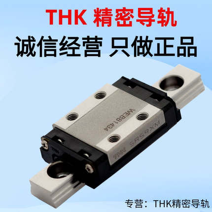 THK导轨滑块SRS9XMN精密直线导轨滑台滑道轴承不锈钢滑块导轨滑轨