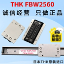 FBW50110不锈钢材质机床门导轨滑块 THK板式 导轨 FBW2560 FBW3590