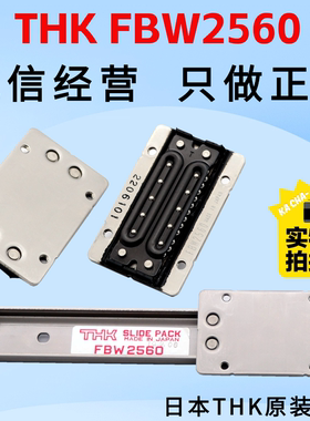 THK板式导轨 FBW2560 FBW3590 FBW50110不锈钢材质机床门导轨滑块