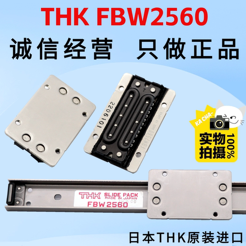 FBW2560FBW3590FBW50110导轨块