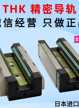 日本THK滚柱滚动导轨SRS912M SRG35 SRG45LR SRG55 SRG65LV1SSC1E