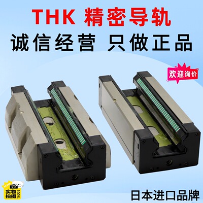 日本THK滚柱滚动导轨SRS912M SRG35 SRG45LR SRG55 SRG65LV1SSC1E