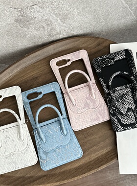 韩风ins时尚创意手提包蛇皮纹适用三星GalaxyZFlip6折叠屏保护套zflip5手机壳新款w24flip全包防摔ZFlip3斜挎