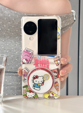 韩国卡通可爱零食kitty猫支架适用oppofindn3flip手机壳磁吸oppo折叠屏N2Fip保护套小米MIXFlip2翻盖防摔华为