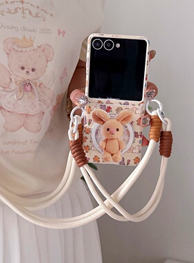 秋冬治愈黄色皮质小兔适用华为PuraX手机壳pocket2小米MIXFlip2三星Zflip7/6荣耀VFlip2折叠屏oppo磁吸保护套