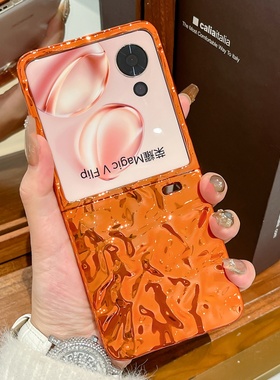 电镀纯色褶皱纹橙色适用荣耀Magic V Flip2手机壳保护套magicvflip防摔水波纹外壳小米mix Flip2个性潮流男女