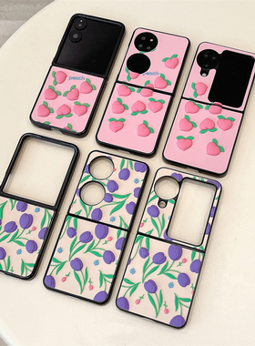 立体硅胶桃子紫色郁金香适用小米mixFlip2保护套三星zflip7/6手机壳华为Pocket2折叠荣耀vflip趣味oppon3flip