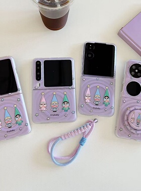 波漾纹紫色磁吸壳星星哭娃支架适用华为PuraX手机壳新款小米mixflip2折叠屏pocket2保护荣耀magicvflip三星7