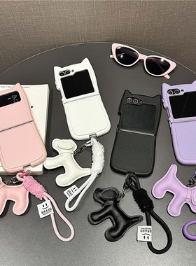 多巴胺色系皮革狗狗挂件适用三星GalaxyZFlip6折叠屏zflip5手机壳皮质猫耳朵w24flip保护套防摔壳Flip4/3指环