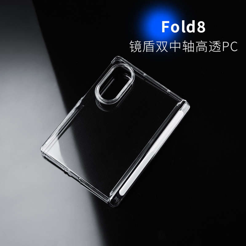 简约高透明适用三星GalaxyZFold8 Wdie手机壳阔折叠屏保护套zfold8/7/6/5全包防摔个性翻盖式zfold8Ultra男女