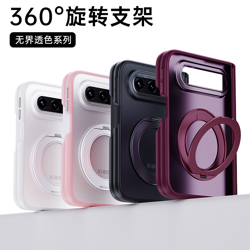 小米18Fold磁吸防摔手机壳
