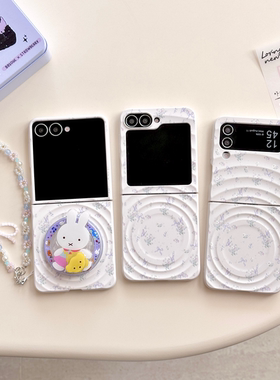 紫色铃兰花波漾壳米菲兔磁吸支架适用三星ZFlip7/6/5/4手机壳新款zflip7fe折叠屏Flip3保护套小米mix flip2女