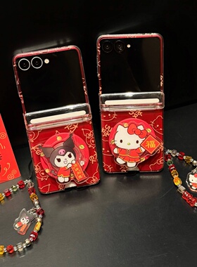 新年红色国风可爱卡通发财Kitty猫库洛米适用三星zflip7/6/5手机壳插卡全包折叠屏w24flip保护套zflip7fe磁吸