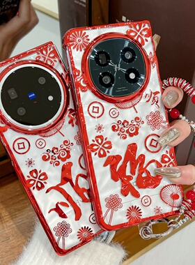 中国风文字红色福顺适用vivoxfold5手机壳折叠屏保护套XFold5手机壳皱褶纹全包防摔oppofindn5新年华为matex6