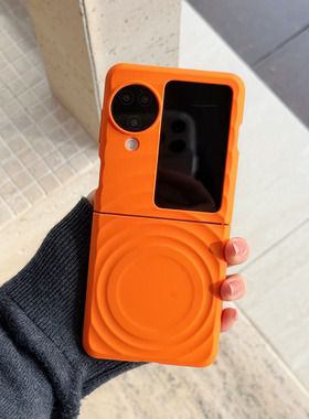橙色磨砂纯色波漾纹磁吸壳适用折叠屏OPPO Find N3 Flip手机壳防摔全包n3flip网红款保护套小米mix Flip2个性
