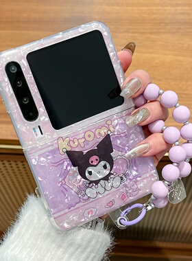 韩国ins卡通紫色库洛米适用华为purax手机壳贝壳纹保护套折叠屏翻盖pocket2超薄全包防摔三星zflip5/6女链条
