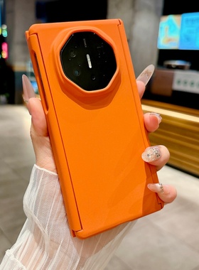 马克龙磨砂橙色纯色双边中轴保护套磁吸适用MateXTs非凡大师折叠屏壳新款matext手机壳全包防摔超薄Mate6/7女