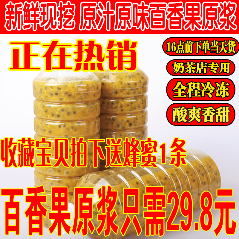 现摘现挖,现挖现发关注店铺送勺子