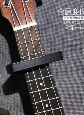 吉他变调夹capo金属尤克里里电吉他通用配件手抓黑色变音夹调音器