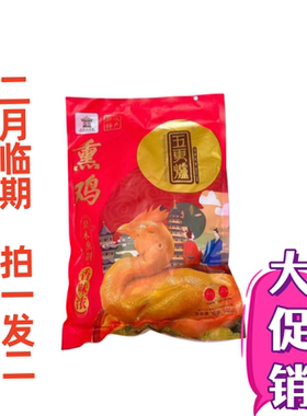 凤祥聊城阳谷年货送礼真空熟食