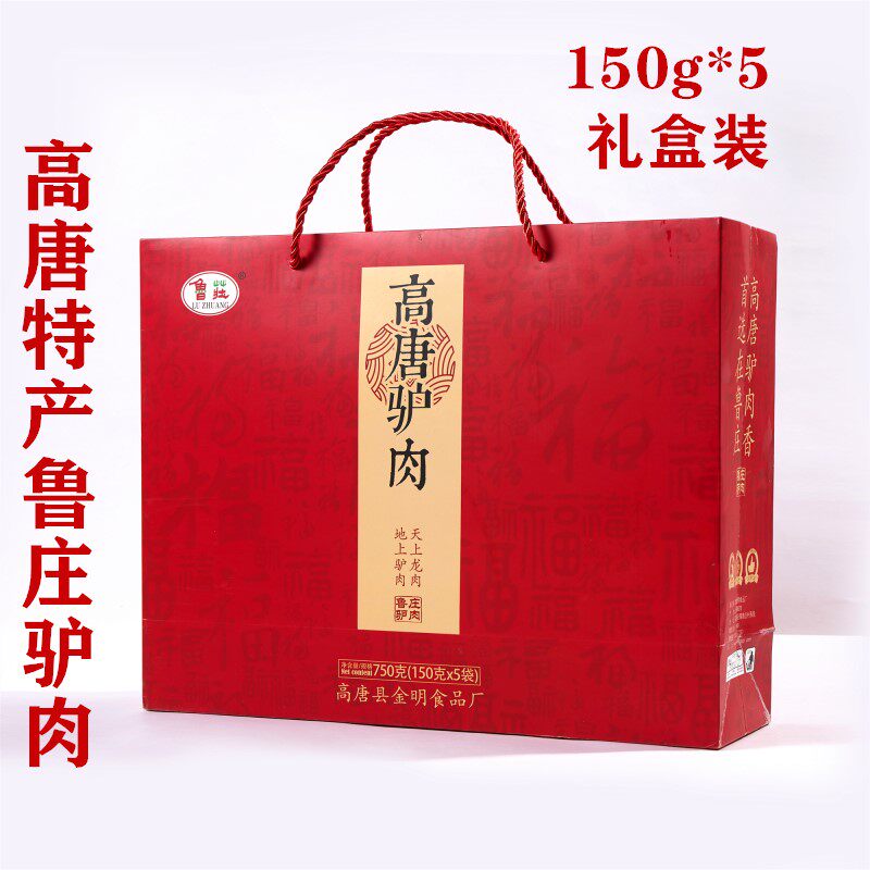 精品礼盒山东聊城高唐真空驴肉