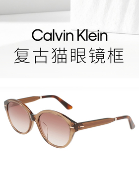 【墨镜】CK百搭墨镜时尚复古猫眼镜框潮流户外太阳镜CK22559SLB