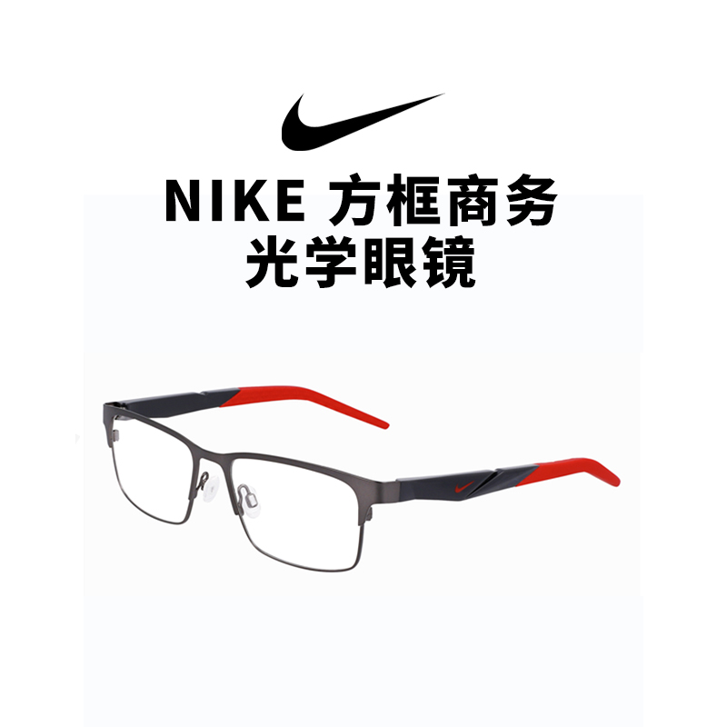 耐克nike库克时尚商务方框光学镜