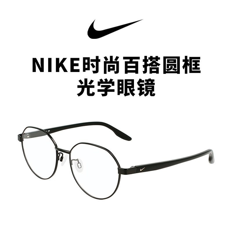 耐克金属圆框近视眼镜架光学镜