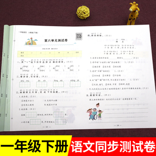 一年级下册数学试卷测试卷配套人教版小学1下学期学习资料同步练习题册专项训练单元期末冲刺100分教材全解黄冈卷子全套考试卷补充