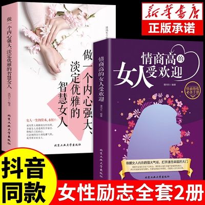 抖音同款】情商高的女人受